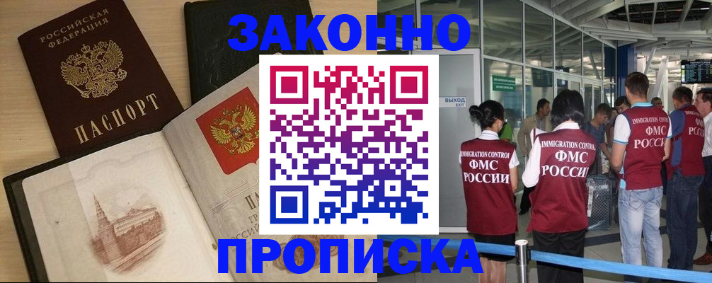 временная регистрация поиск в Дубне