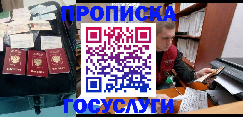 регистрация для школы в Дубне